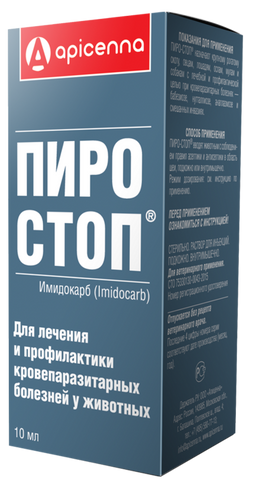 ПИРО-СТОП 10мл. Лечение кровепаразитарных заболеваний у собак и СХЖ (инъекц