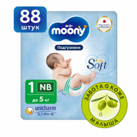 Подгузники детские Moony Extra Soft 1 NB до 5 кг, 88 шт