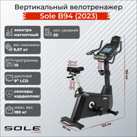Вертикальный велотренажер Sole B94 (2023) Sole Fitness