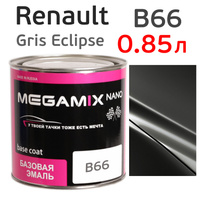 Автоэмаль MegaMIX (0.85л) Renault B66 Gris Eclipse, металлик, базисная эмаль под лак MM B66-850
