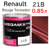 Автоэмаль MegaMIX (0.85л) Renault 21B Rouge Toreador, металлик, базисная эмаль под лак ММ 21B-850