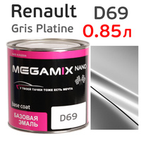 Автоэмаль MegaMIX (0.85л) Renault D69 Gris Platine, металлик, базисная эмаль под лак MM D69-850
