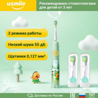 Электрическая зубная щетка usmile Q4, для детей, Зеленый(ЕАС-сертификат)