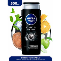 Гель для душа мужской NIVEA MEN "Сила угля" очищение без сухости кожи, 500 мл, 500 г