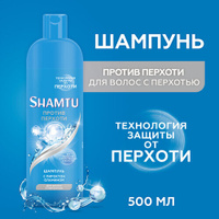 SHAMTU Шампунь для волос женский Против перхоти с пироктон оламином, 500 мл Shamtu