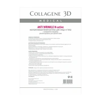 MEDICAL COLLAGENE 3D Биопластины коллагеновые с плацентолью для лица и тела / Anti Wrinkle А4