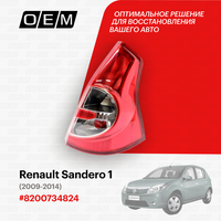 Фонарь правый для Renault Sandero 1 8200734824, Рено Сандеро, год с 2009 по 2014, O.E.M.