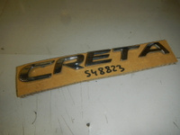 Эмблема на крышку багажника, Hyundai (Хендэ)-CRETA (16-21)