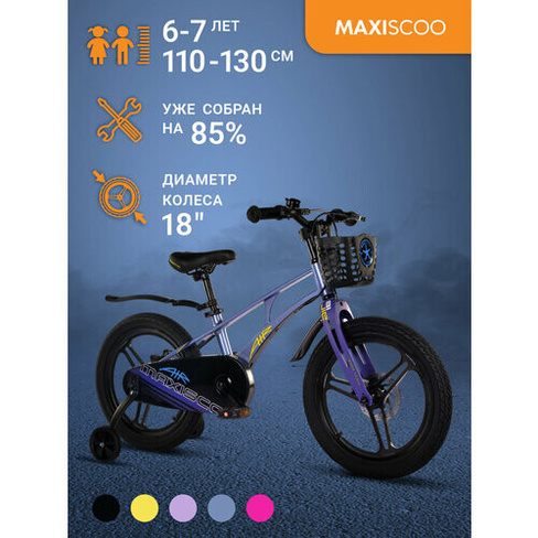 Велосипед Maxiscoo AIR Pro 18" (2024) MSC-A1835P