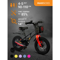Велосипед Maxiscoo AIR Pro 14" (2024) MSC-A1432P