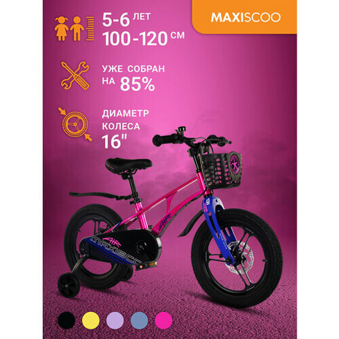 Велосипед Maxiscoo AIR Pro 16" (2024) MSC-A1634P