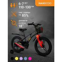 Велосипед Maxiscoo AIR Pro 18" (2024) MSC-A1832P