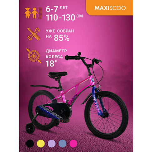 Велосипед Maxiscoo AIR Стандарт 18" (2024) MSC-A1834