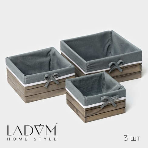 Набор интерьерных корзин ручной работы ladо́m, квадратные, 3 шт, размер: 15×15×9 см, 19×19×10 см, 23×23×11 см LaDо́m