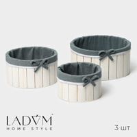 Набор интерьерных корзин ручной работы ladо́m, круглые, 3 шт, размер: 15×15×9 см, 19×19×10 см, 23×23×11 см LaDо́m