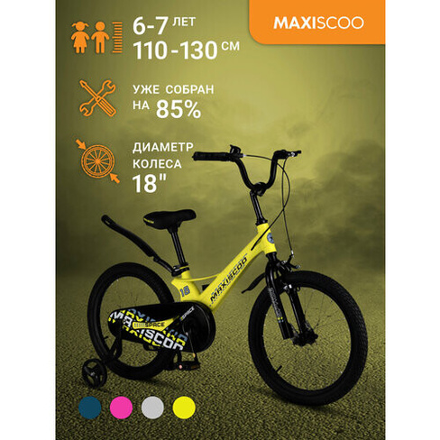 Велосипед Maxiscoo SPACE Стандарт 18" (2024) MSC-S1835