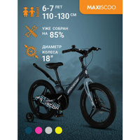 Велосипед Maxiscoo SPACE Делюкс 18" (2024) MSC-S1831D