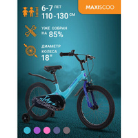 Велосипед Maxiscoo JAZZ Стандарт 18" (2024) MSC-J1834