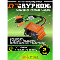 Универсальный пульт Gryphon Pro Universal Remote Control DL Audio