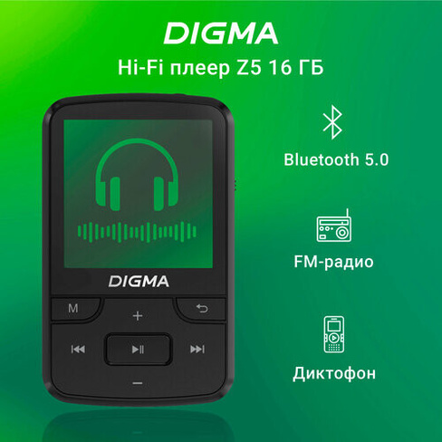 Mp3 плеер Digma Z5 16ГБ Bluetooth DIGMA