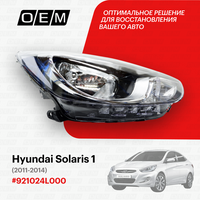 Фара правая для Hyundai Solaris 1 92102-4L000, Хендай Солярис, год с 2011 по 2014, O.E.M.
