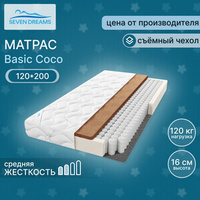 Матрас Seven dreams basic coco 120 на 200 (415551)