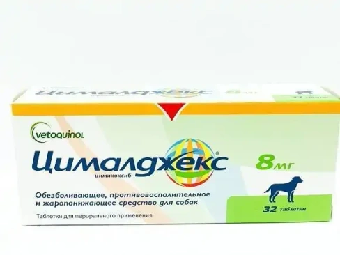 Обезболивающее для собак Цималджекс 8 мг 32 таблетки