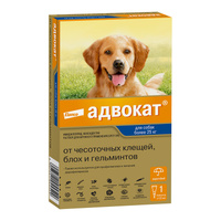 Препарат АДВОКАТ для собак вес 25-40 кг (1 уп x 3 пип x 4,0 мл)