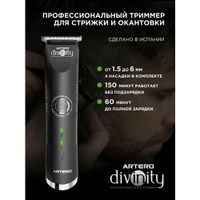 ARTERO Professional Триммер для окантовки волос Divinity Artero
