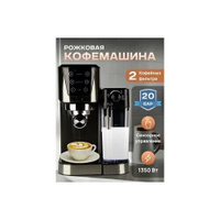Мощная кофемашина, автоматическая кофемашина с капучинатором, 1350w DSP