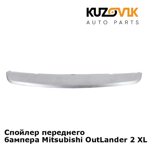 Спойлер переднего бампера Mitsubishi OutLander 2 XL (2010-2012) рестайлинг KUZOVIK