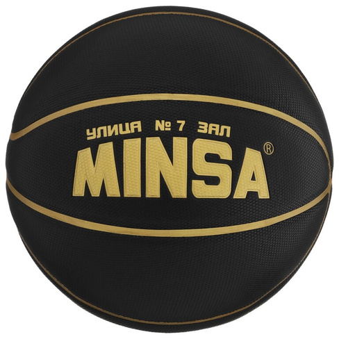 Баскетбольный мяч minsa, pu, размер 7, 600 г MINSA