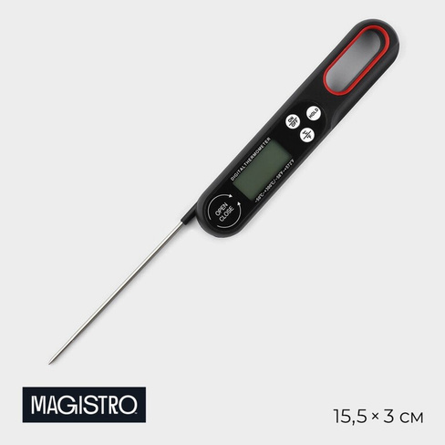 Термометр для пищи электронный, со складным щупом magistro, цвет черный Magistro
