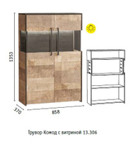 Комод-витрина Трувор (МФ Моби, г. Нижний Новгород)