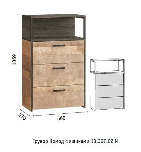 Комод Трувор с ящиками и нишей (МФ Моби)