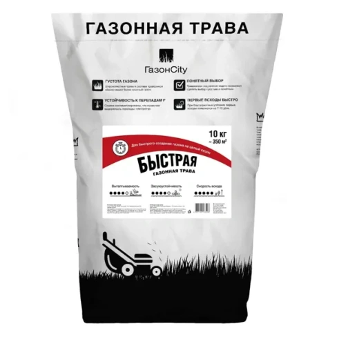 Семена газона ГазонCity Быстрый 10 кг ГАЗОНCITY