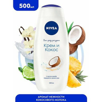 Гель-уход для душа NIVEA "Крем и кокос" увлажняющий с маслом жожоба и ароматом кокоса, 500 мл