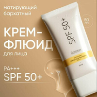 Солнцезащитный увлажняющий крем Cosmeya SPF 50 для всех типов кожи
