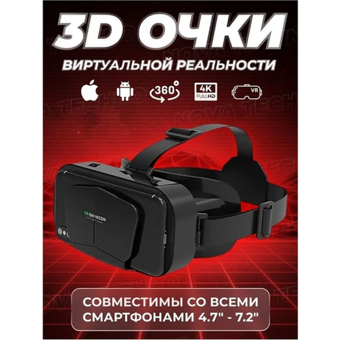 Очки виртуальной реальности для смартфона -3D игровые очки для детей, для игр на телефоне Android или iPhone, шлем вирту