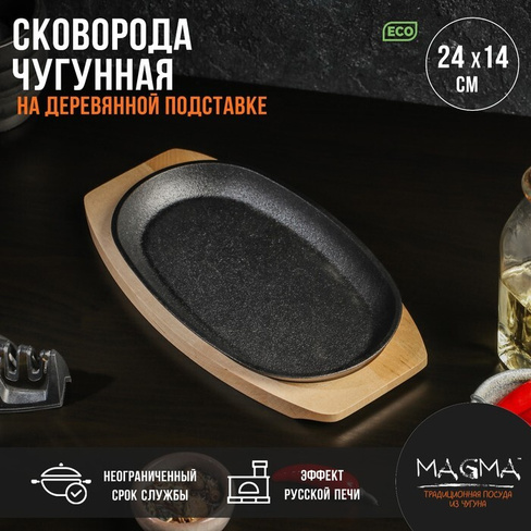 Сковородка Овал (28х15х3 см)