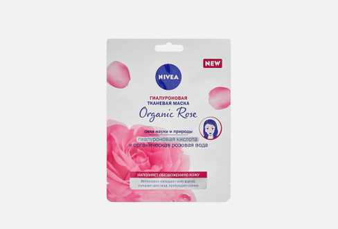 Organic Rose 1 шт Интенсивно увлажняющая гиалуроновая тканевая маска для лица c розовой водой NIVEA