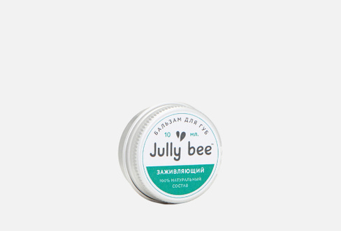 Заживляющий 10 мл Бальзам для губ JULLY BEE