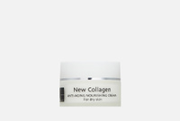 New Collagen 50 мл Питательный крем для сухой кожи с микроколлагеном DR. KADIR