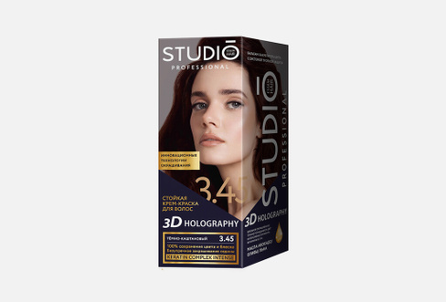 Professional 3D 1 шт Краска для волос STUDIO