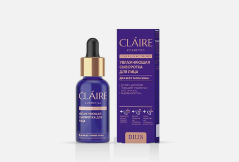 Collagen Active Pro 30 мл Увлажняющая сыворотка для лица CLAIRE COSMETICS