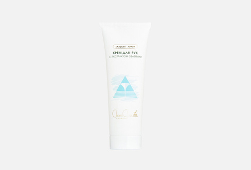 Hand cream with sea buckthorn extract 125 мл Крем для рук CHARM CLEO COSMETIC
