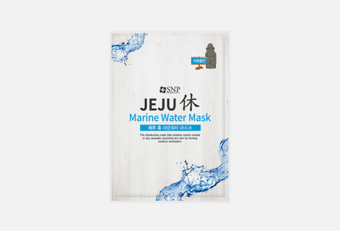 Jeju Rest Marine Water 1 шт Тканевая маска для лица SNP