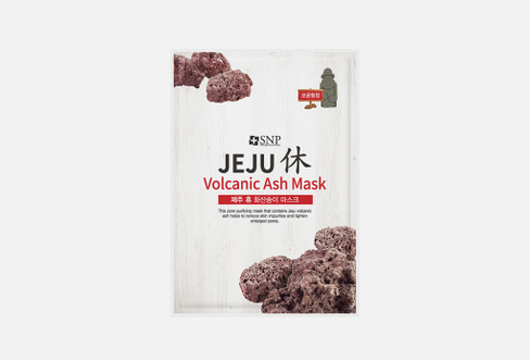 Jeju Rest Volcanic Ash 1 шт Тканевая маска для лица SNP