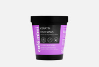 Keratin 220 мл Маска для всех типов волос CAFÉ MIMI