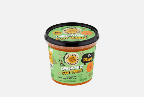 Skin Super Food "C+ Citrus" 485 мл Тонизирующий скраб-сорбет для тела PLANETA ORGANICA